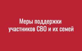 Баннер_copy
